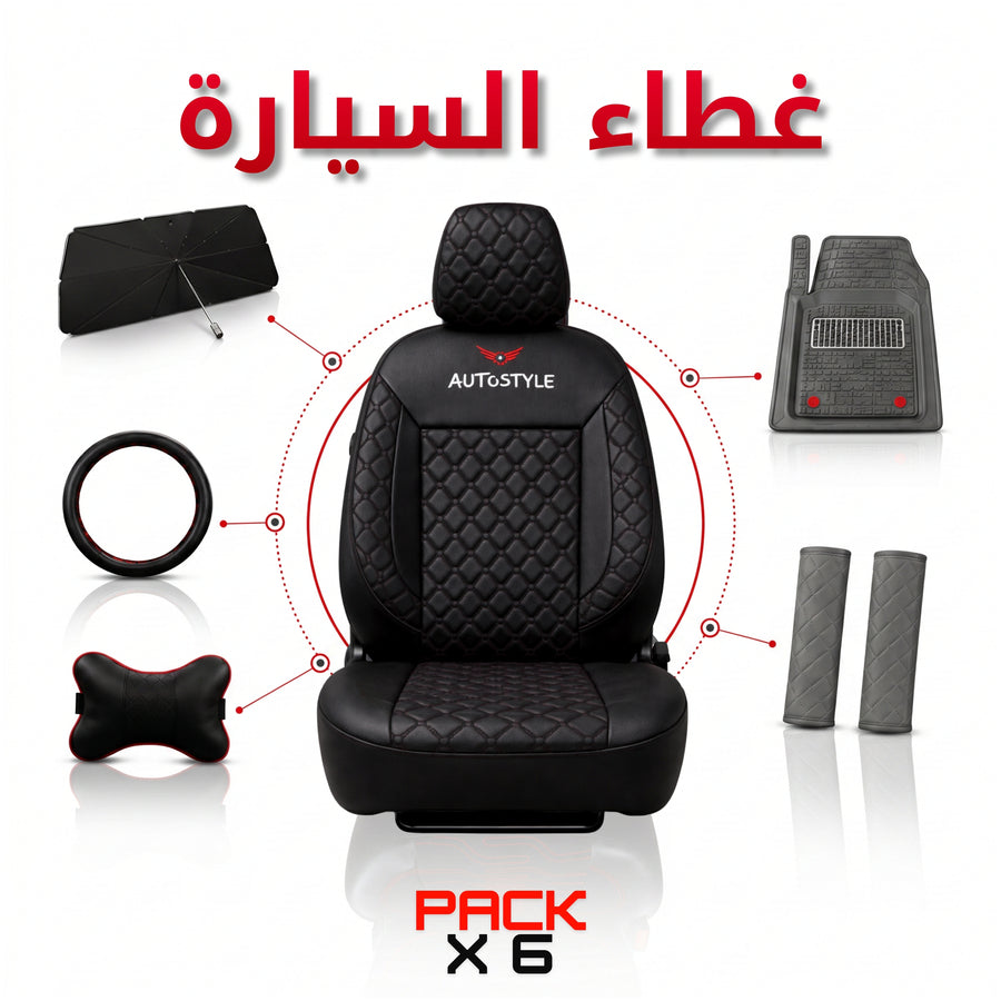 AutoStyle — 6 منتجات بثمن واحد
