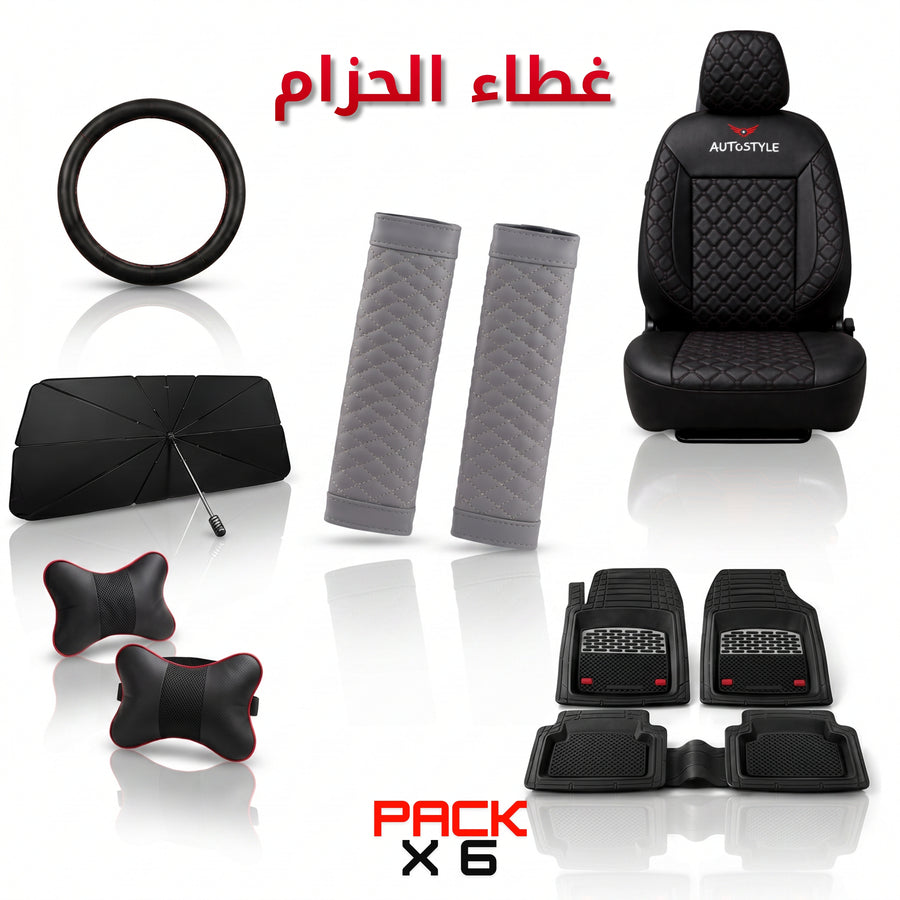 AutoStyle — 6 منتجات بثمن واحد