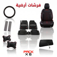 🔥 AutoStyle Black Series Pack — 6 منتجات بثمن واحد