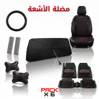 🔥 AutoStyle Black Series Pack — 6 منتجات بثمن واحد