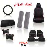 🔥 AutoStyle Black Series Pack — 6 منتجات بثمن واحد