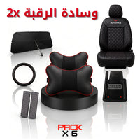 AutoStyle  — 6 منتجات بثمن واحد