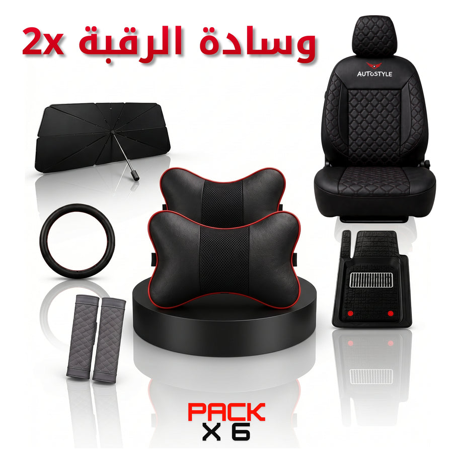AutoStyle  — 6 منتجات بثمن واحد