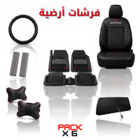AutoStyle  — 6 منتجات بثمن واحد