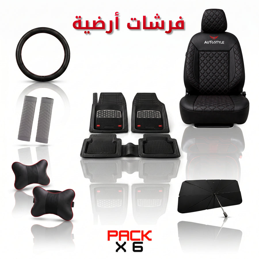 AutoStyle  — 6 منتجات بثمن واحد