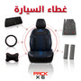 ‏أسود خياطة زرقاء
