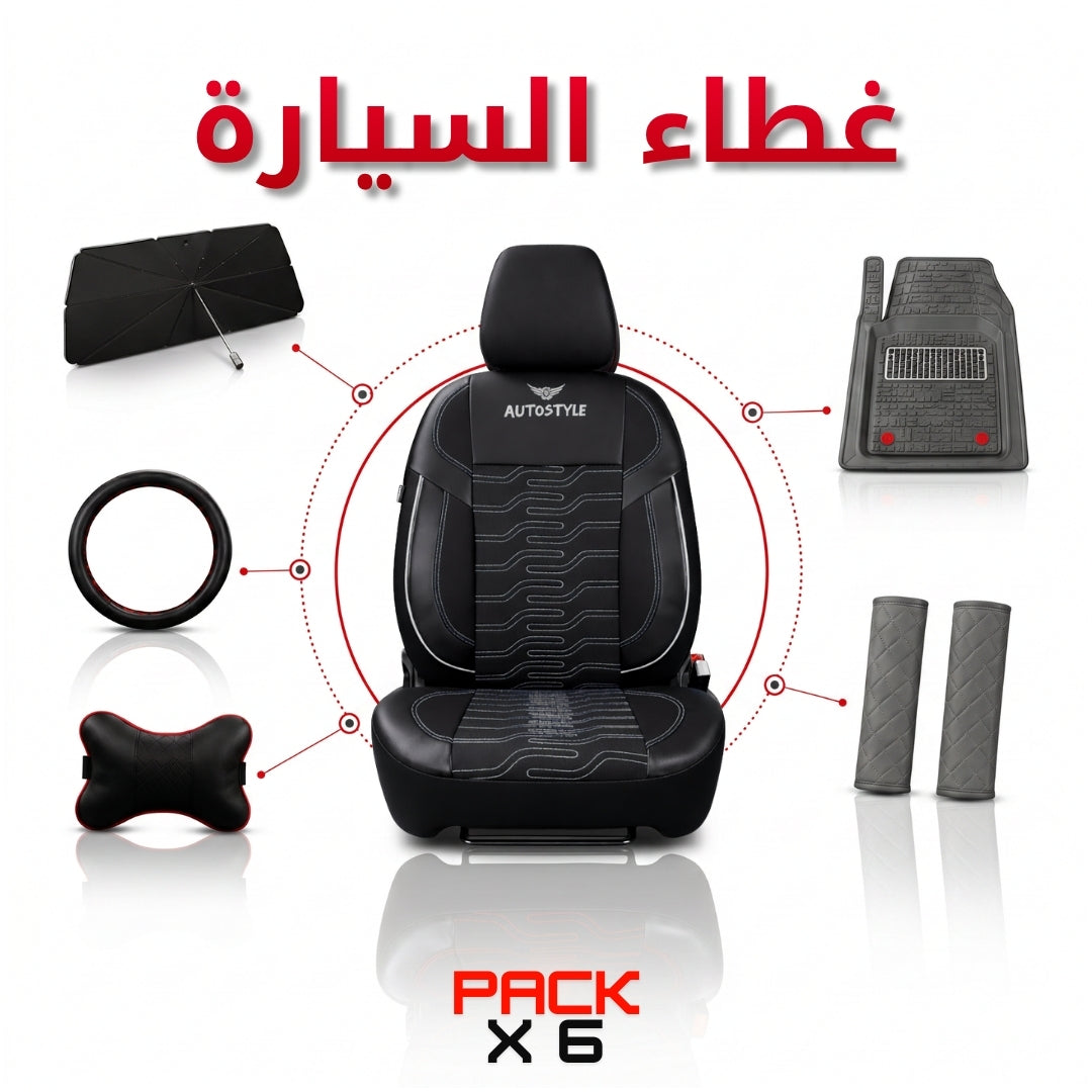 🚗 6 منتجات