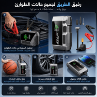 جهاز الطوارئ الذكي للسيارة 4 في 1 (ديمارور + منفاخ عجلات + شاحن + مصباح)