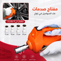 عدة الطوارئ المتكاملة للسيارة