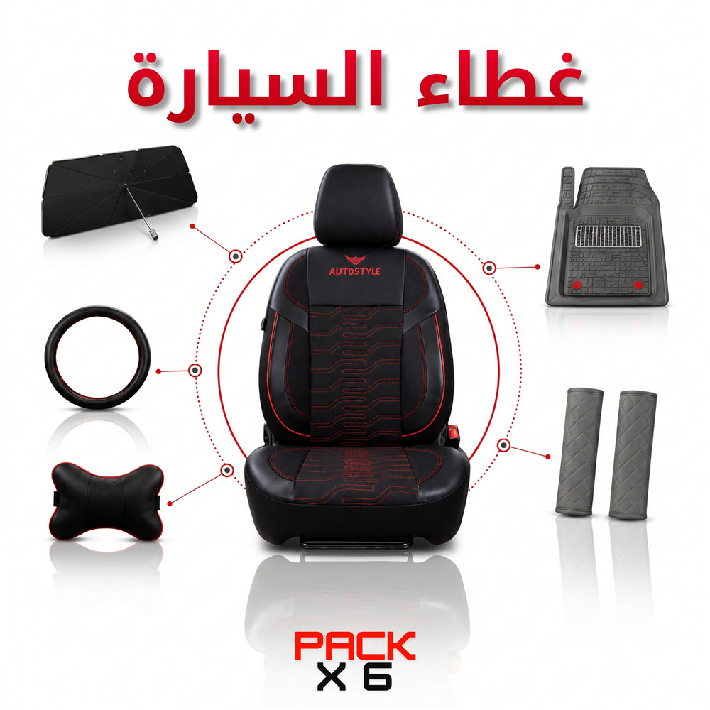 🔥 AutoStyle Black Series Pack — 6 منتجات بثمن واحد