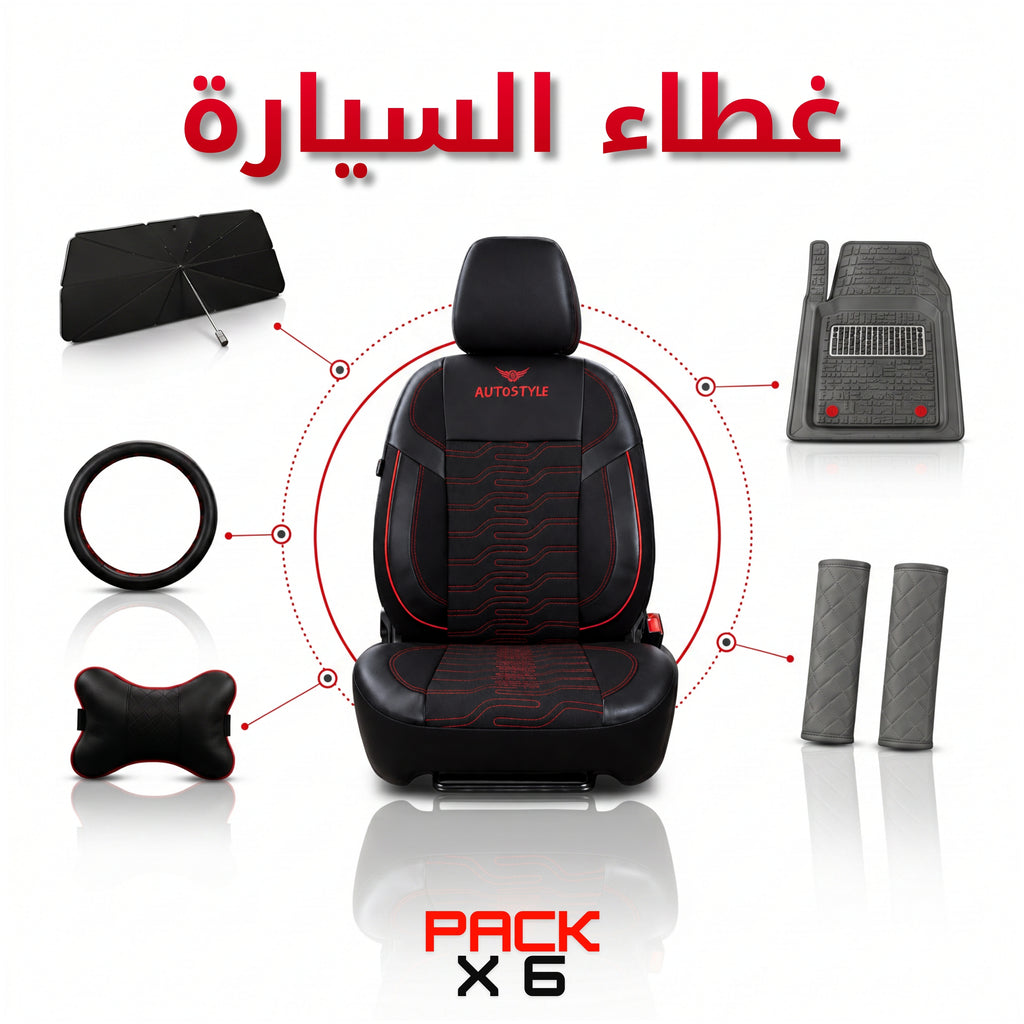🔥 AutoStyle Black Series Pack — 6 منتجات بثمن واحد