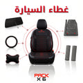 🔥 AutoStyle Black Series Pack — 6 منتجات بثمن واحد