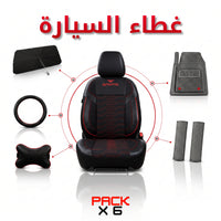 🔥 AutoStyle Black Series Pack — 6 منتجات بثمن واحد