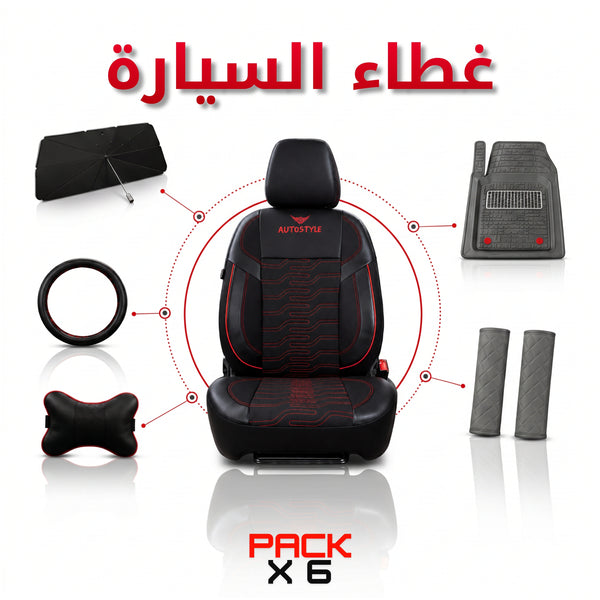 🔥 AutoStyle Black Series Pack — 6 منتجات بثمن واحد