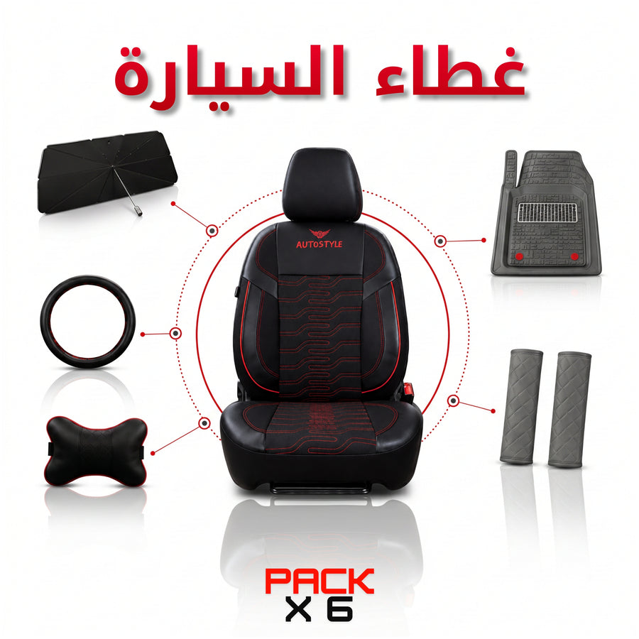 🔥 AutoStyle Black Series Pack — 6 منتجات بثمن واحد