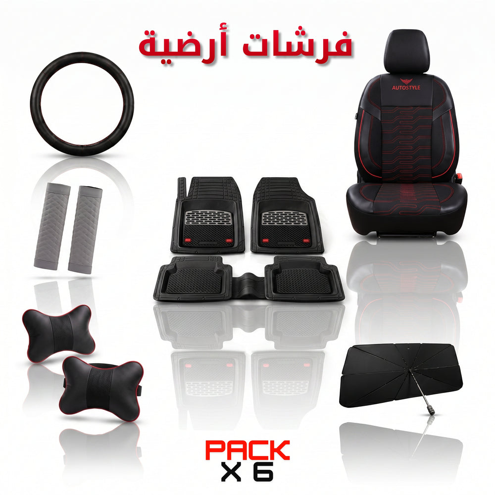 🔥 AutoStyle Black Series Pack — 6 منتجات بثمن واحد