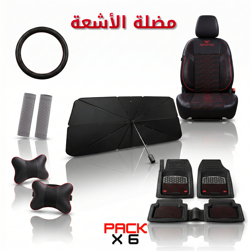 🔥 AutoStyle Black Series Pack — 6 منتجات بثمن واحد