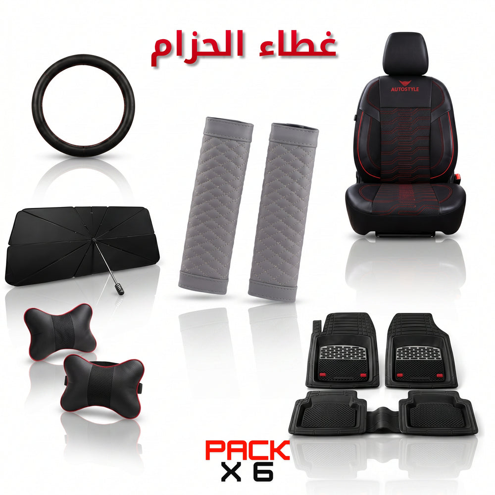 🔥 AutoStyle Black Series Pack — 6 منتجات بثمن واحد